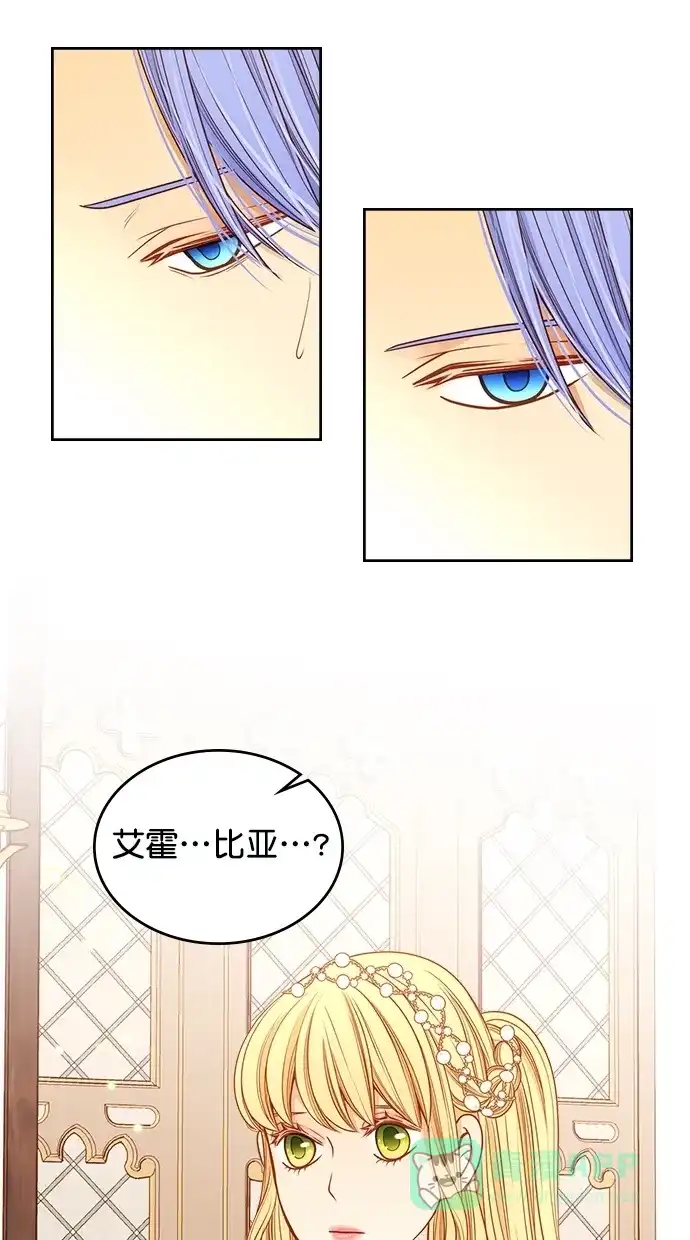 《温蒂的花店》[第二季] 第29话 第27页