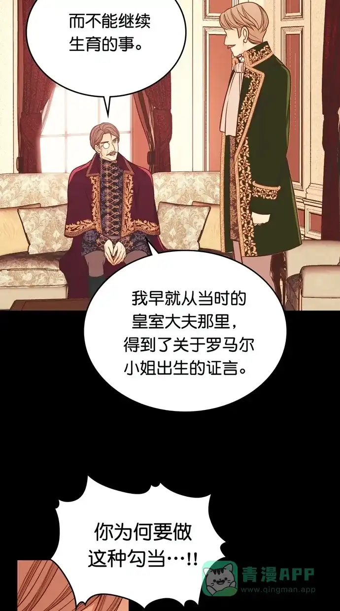 《温蒂的花店》[第二季] 第30话 第26页