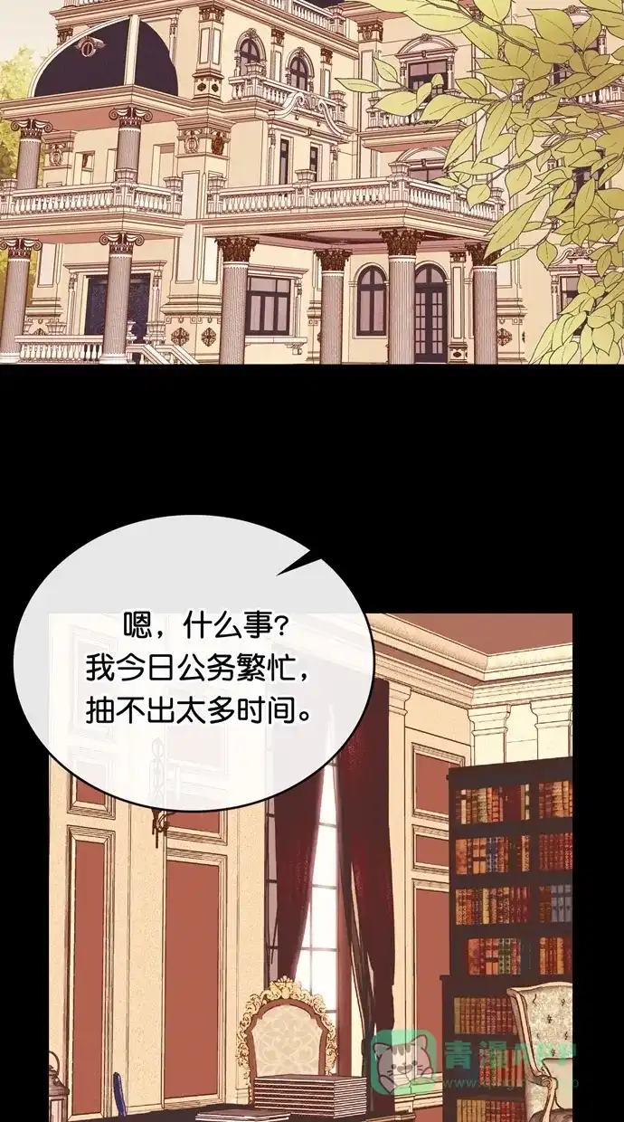 《温蒂的花店》[第二季] 第30话 第3页