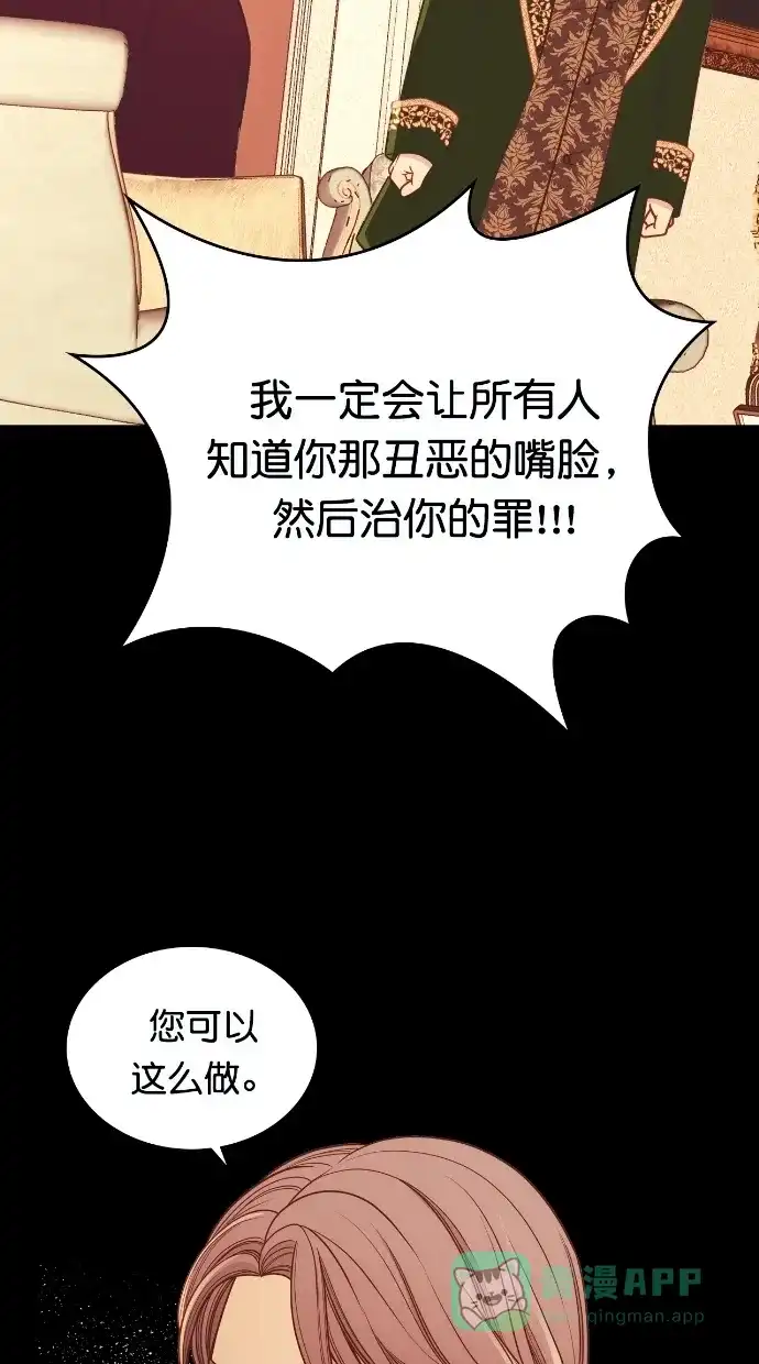 《温蒂的花店》[第二季] 第30话 第35页