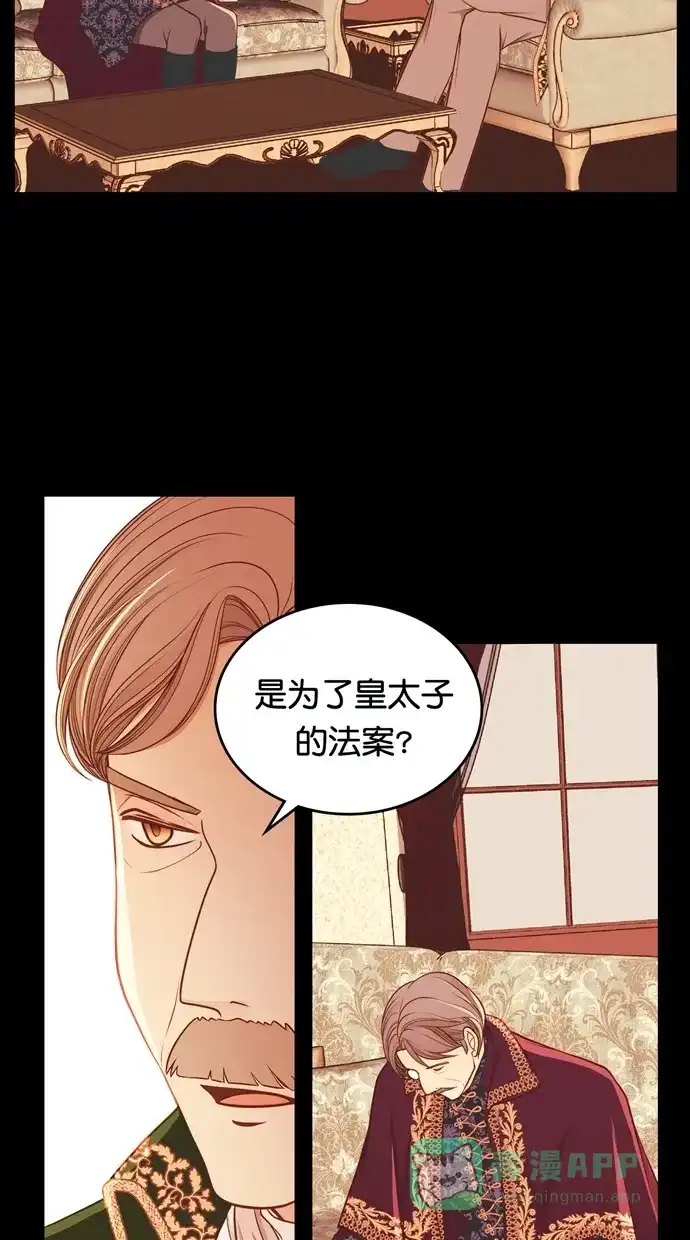 《温蒂的花店》[第二季] 第30话 第6页