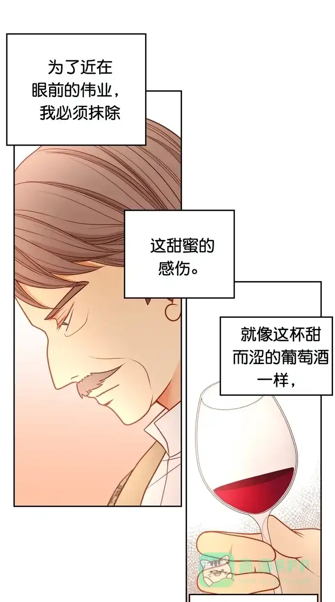 《温蒂的花店》[第二季] 第30话 第54页