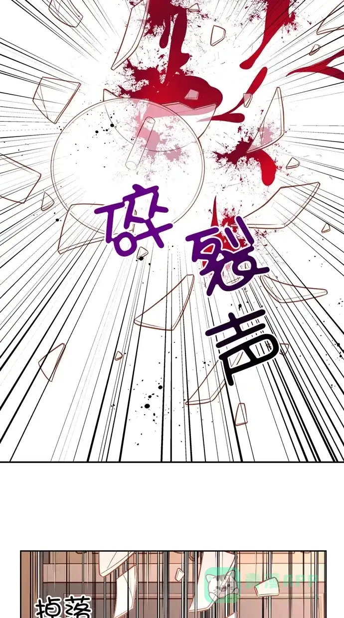 《温蒂的花店》[第二季] 第30话 第57页