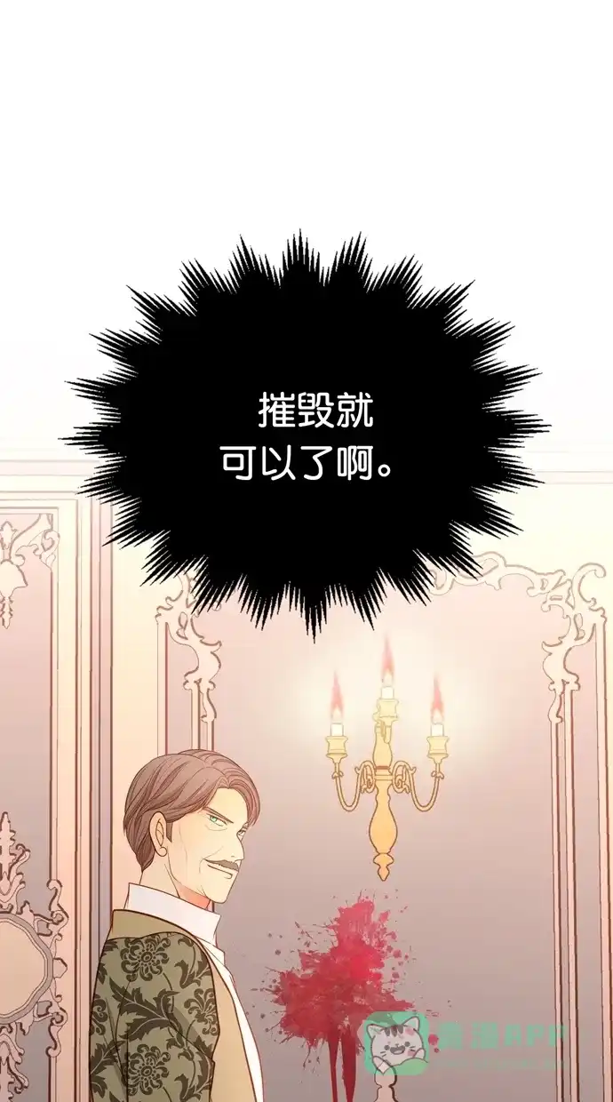 《温蒂的花店》[第二季] 第30话 第59页