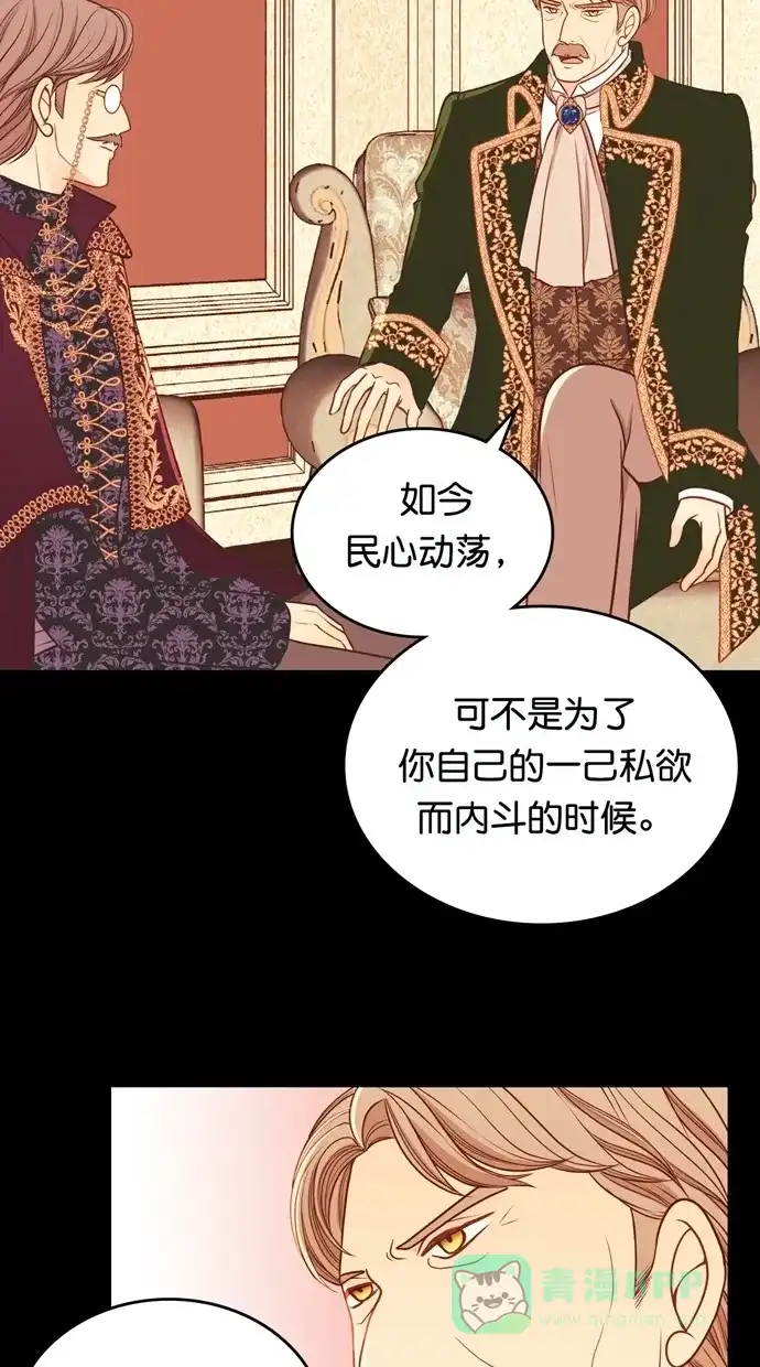 《温蒂的花店》[第二季] 第30话 第11页