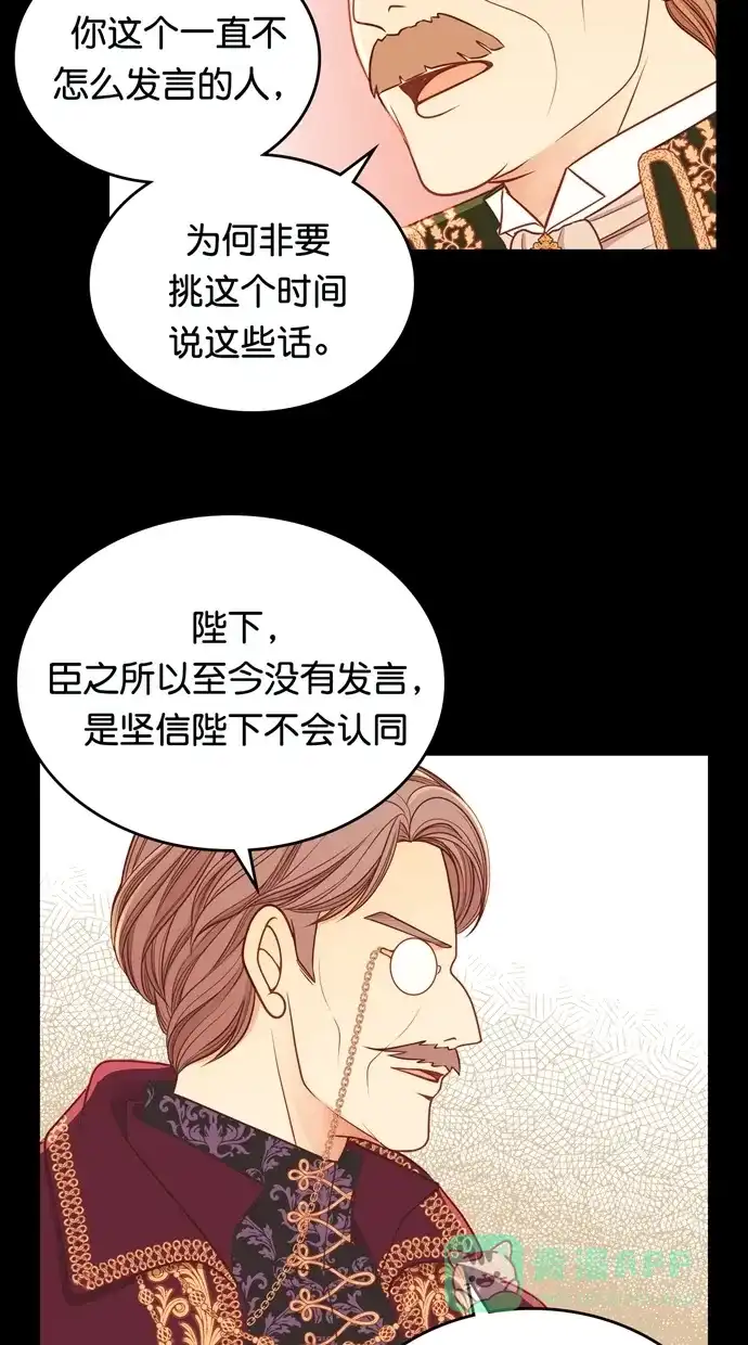 《温蒂的花店》[第二季] 第30话 第12页