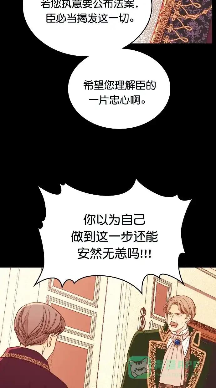 《温蒂的花店》[第二季] 第30话 第34页