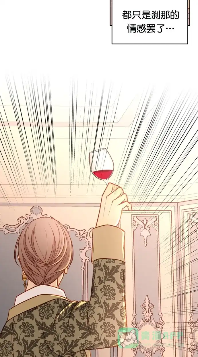《温蒂的花店》[第二季] 第30话 第55页