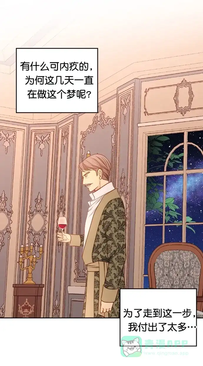 《温蒂的花店》[第二季] 第30话 第53页