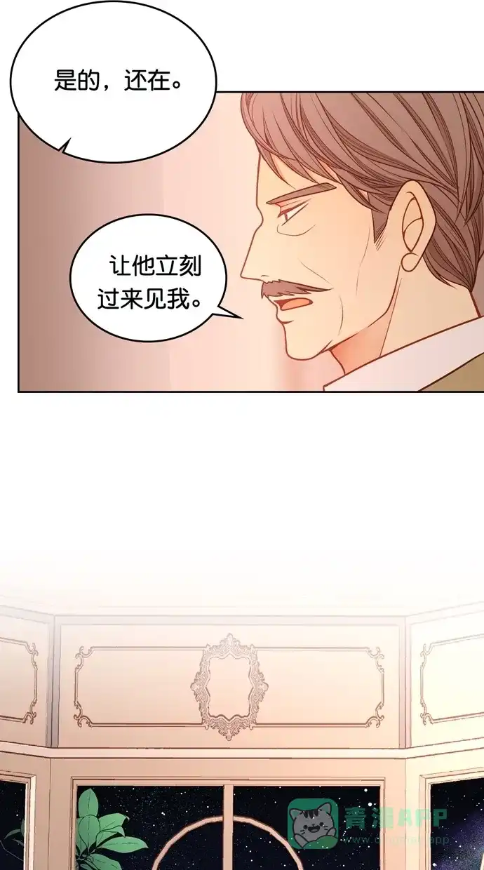 《温蒂的花店》[第二季] 第30话 第50页
