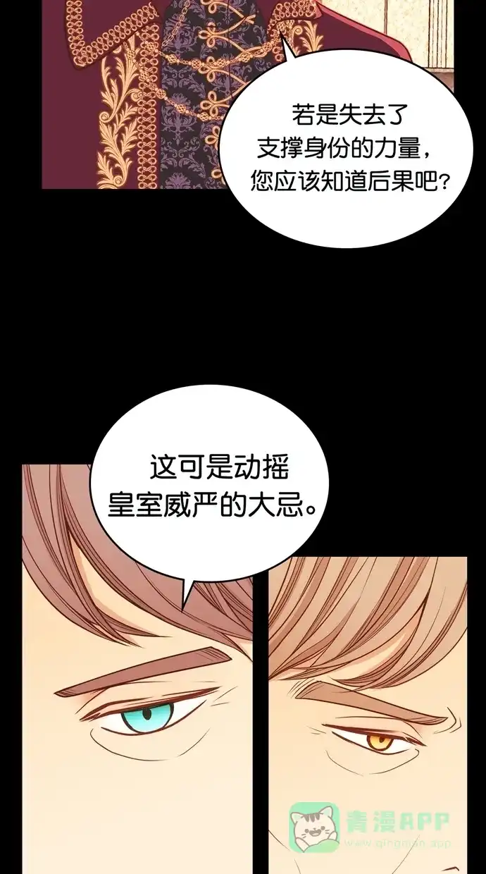 《温蒂的花店》[第二季] 第30话 第9页