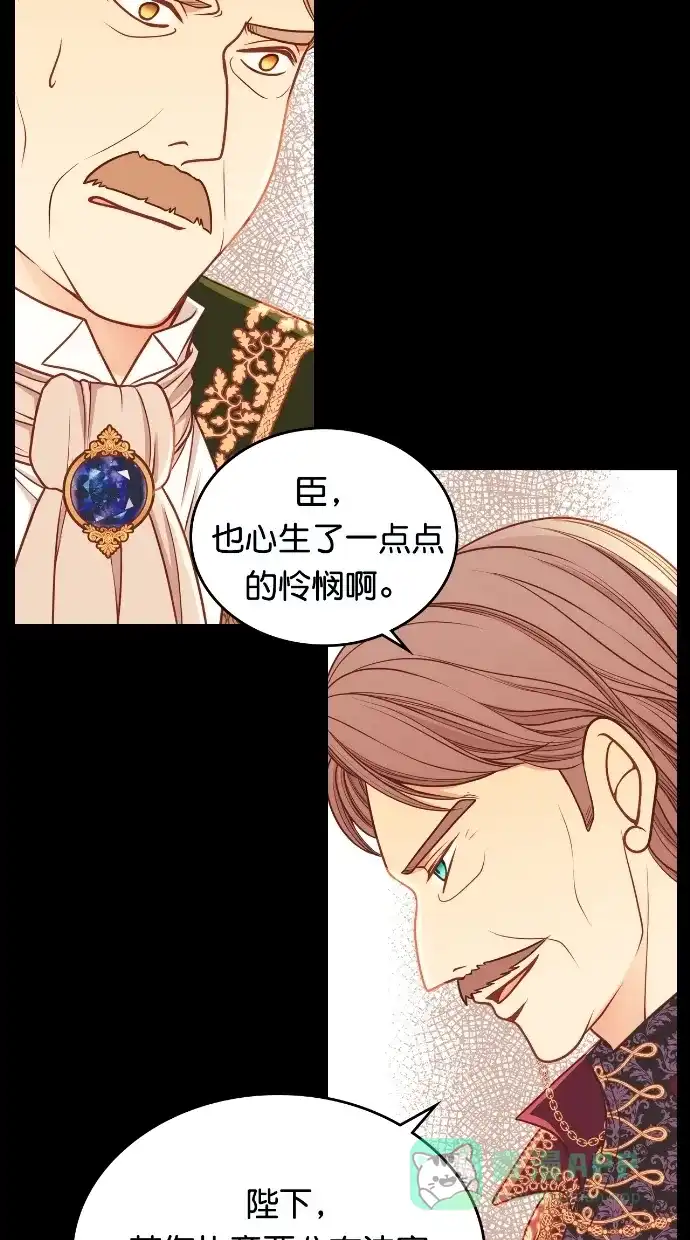 《温蒂的花店》[第二季] 第30话 第33页