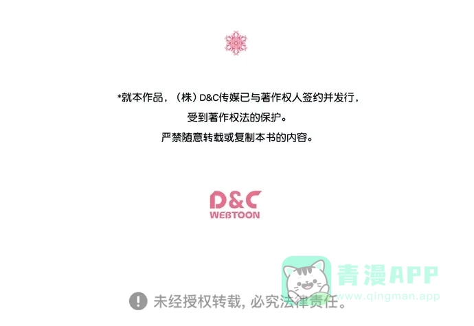 《温蒂的花店》[第二季] 第30话 第61页