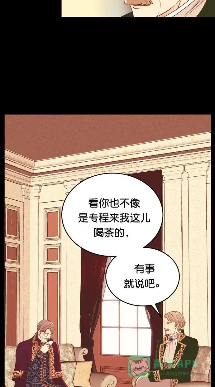 《温蒂的花店》[第二季] 第30话 第5页