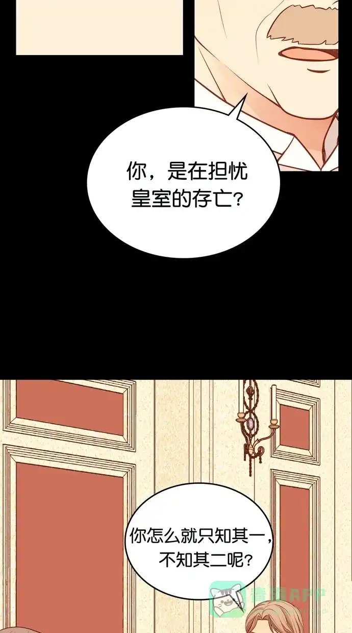 《温蒂的花店》[第二季] 第30话 第10页