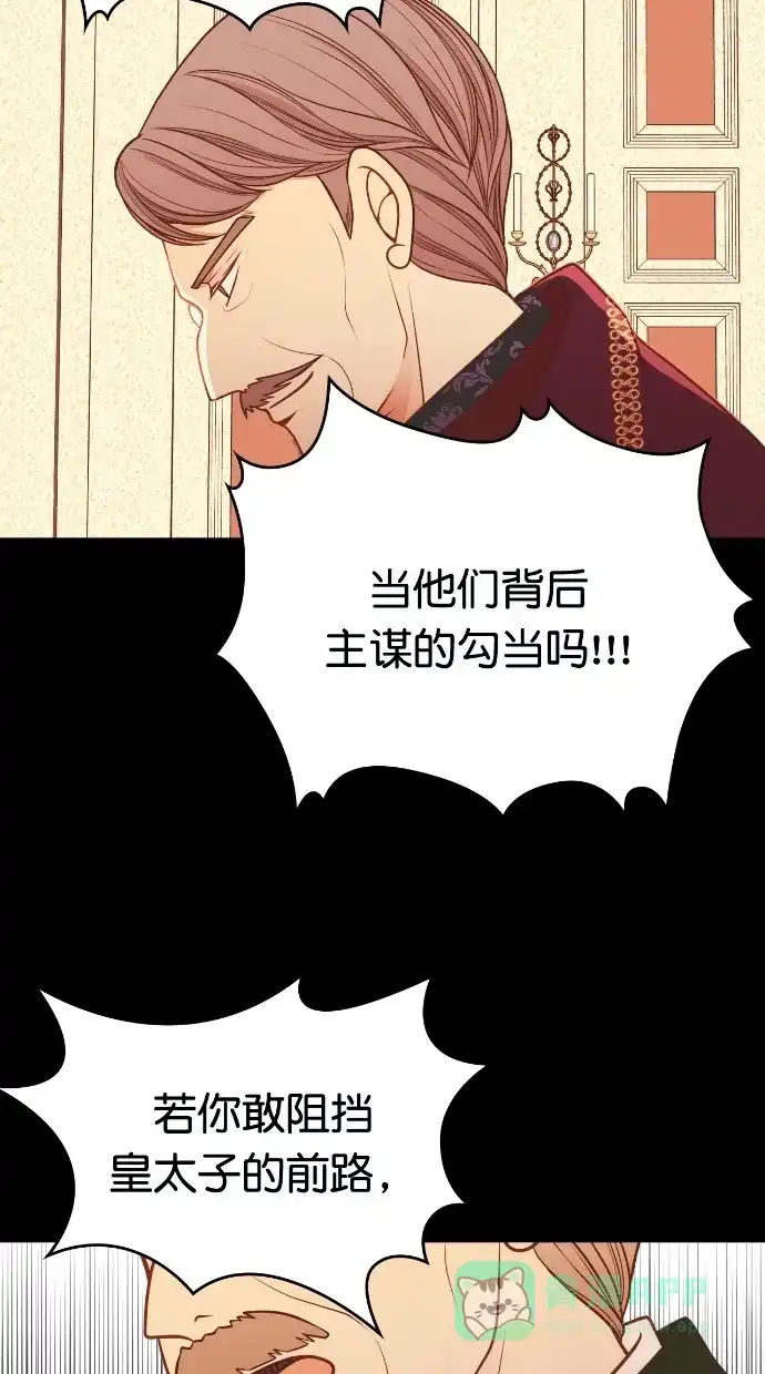 《温蒂的花店》[第二季] 第30话 第38页