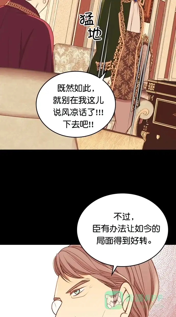 《温蒂的花店》[第二季] 第30话 第17页