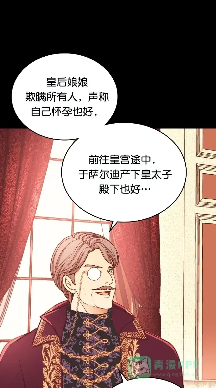 《温蒂的花店》[第二季] 第30话 第29页