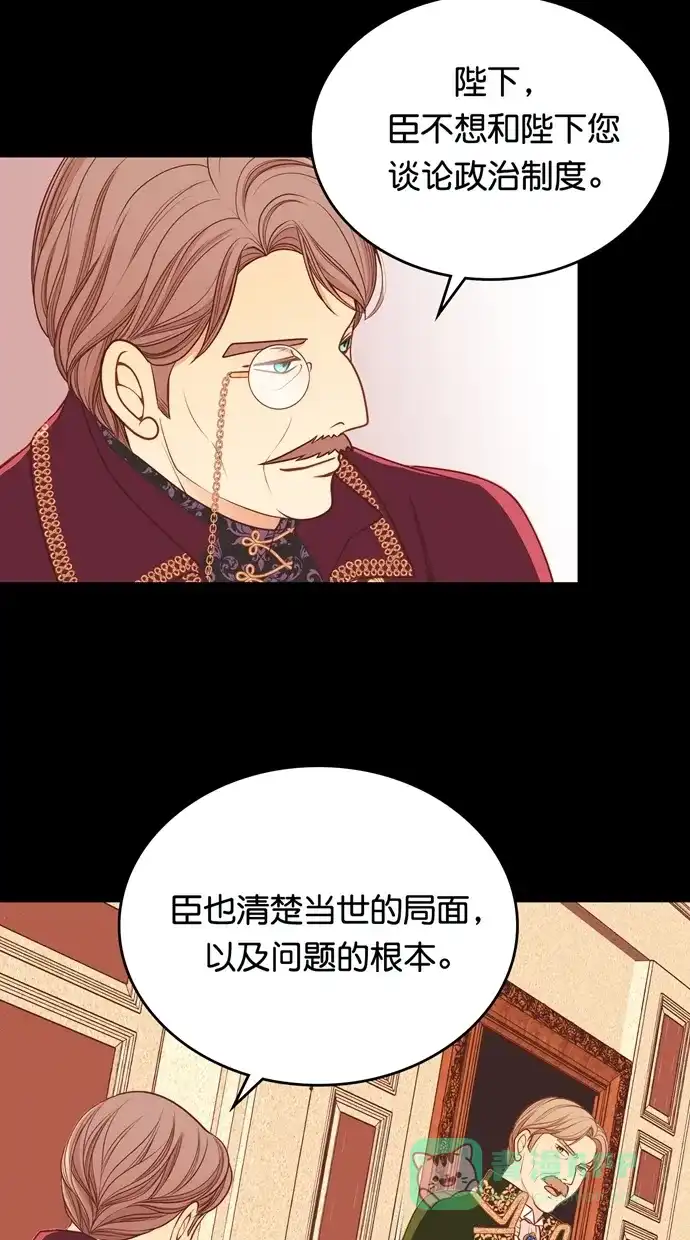 《温蒂的花店》[第二季] 第30话 第16页