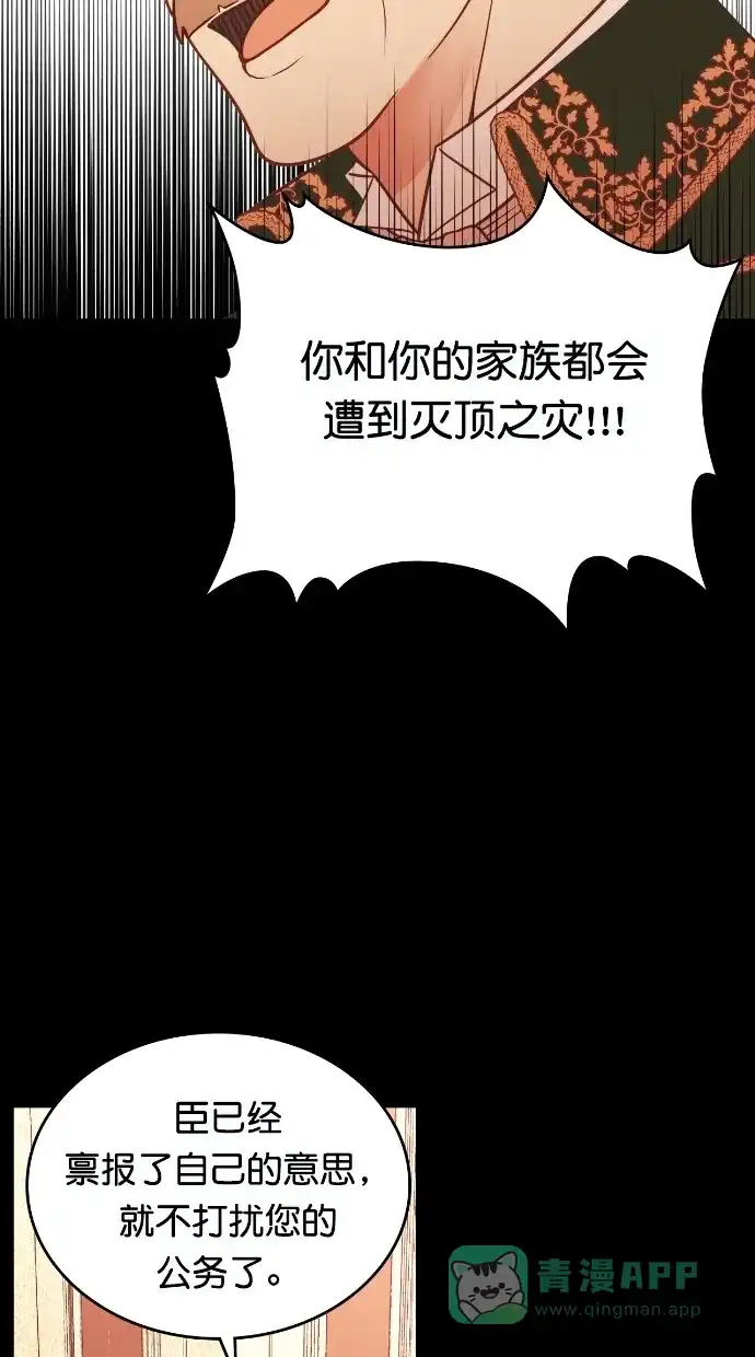 《温蒂的花店》[第二季] 第30话 第39页