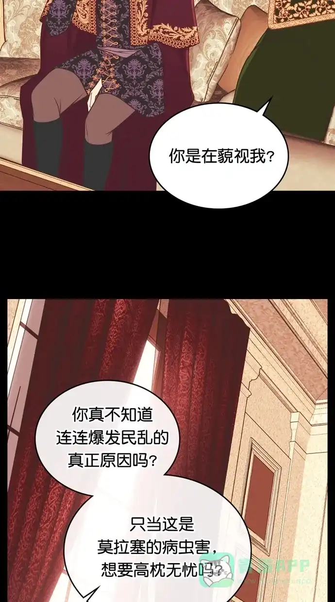 《温蒂的花店》[第二季] 第30话 第14页