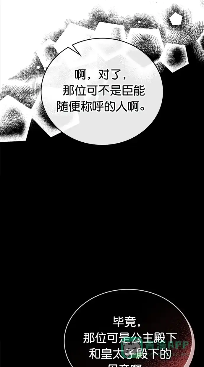 《温蒂的花店》[第二季] 第30话 第22页