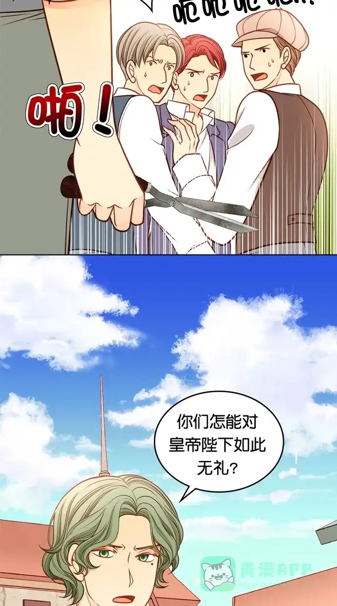《温蒂的花店》[第二季] 第31话 第17页