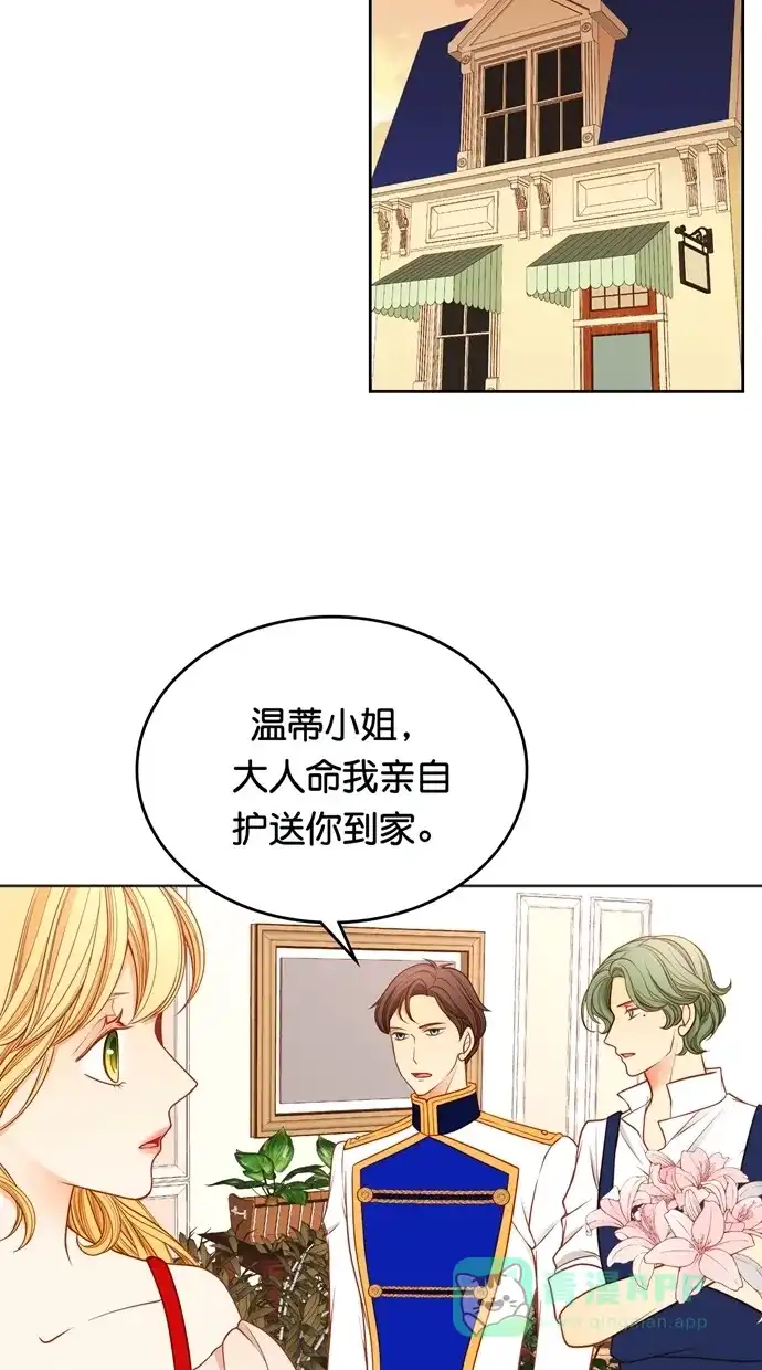 《温蒂的花店》[第二季] 第31话 第39页