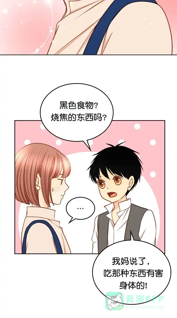 《温蒂的花店》[第二季] 第31话 第34页