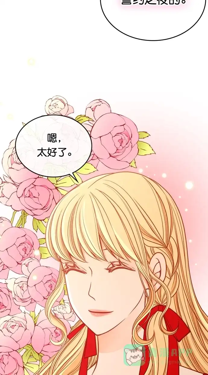《温蒂的花店》[第二季] 第31话 第51页