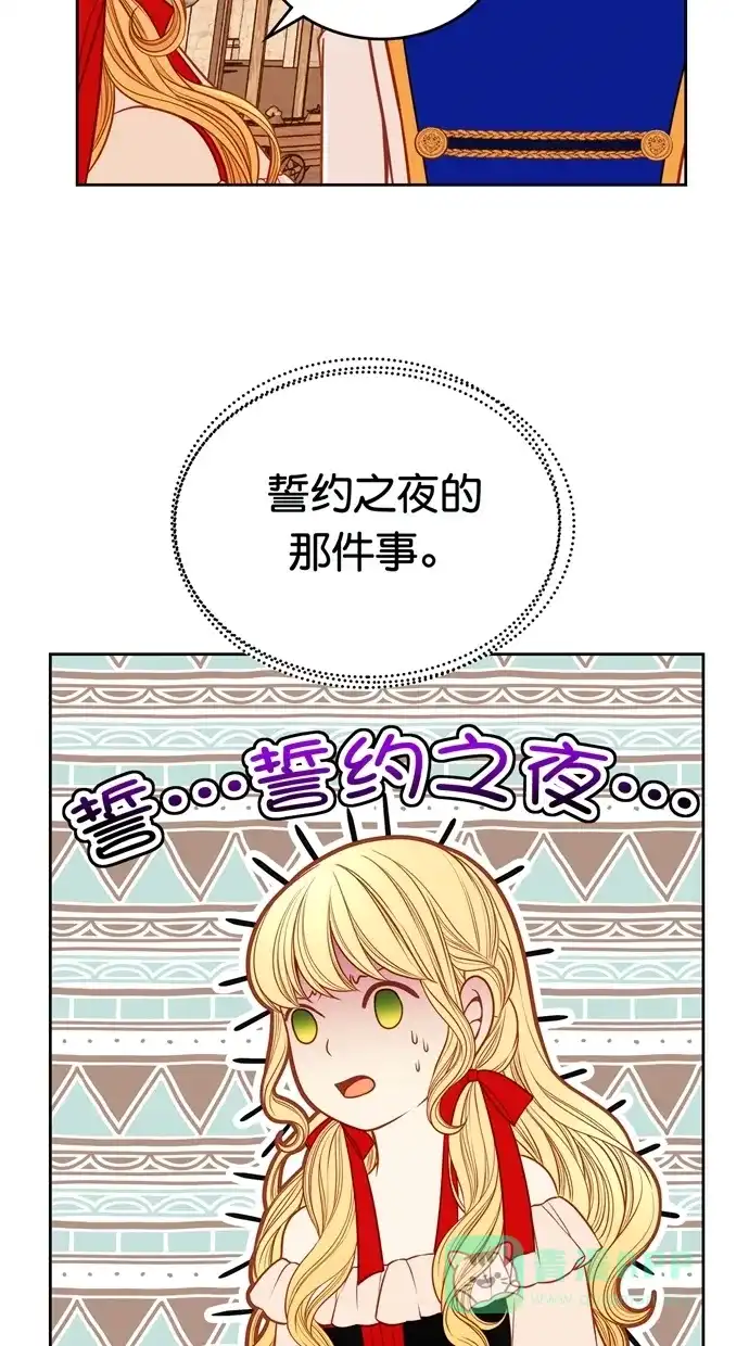 《温蒂的花店》[第二季] 第31话 第43页
