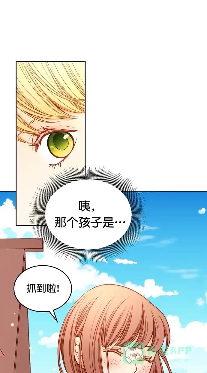 《温蒂的花店》[第二季] 第31话 第28页