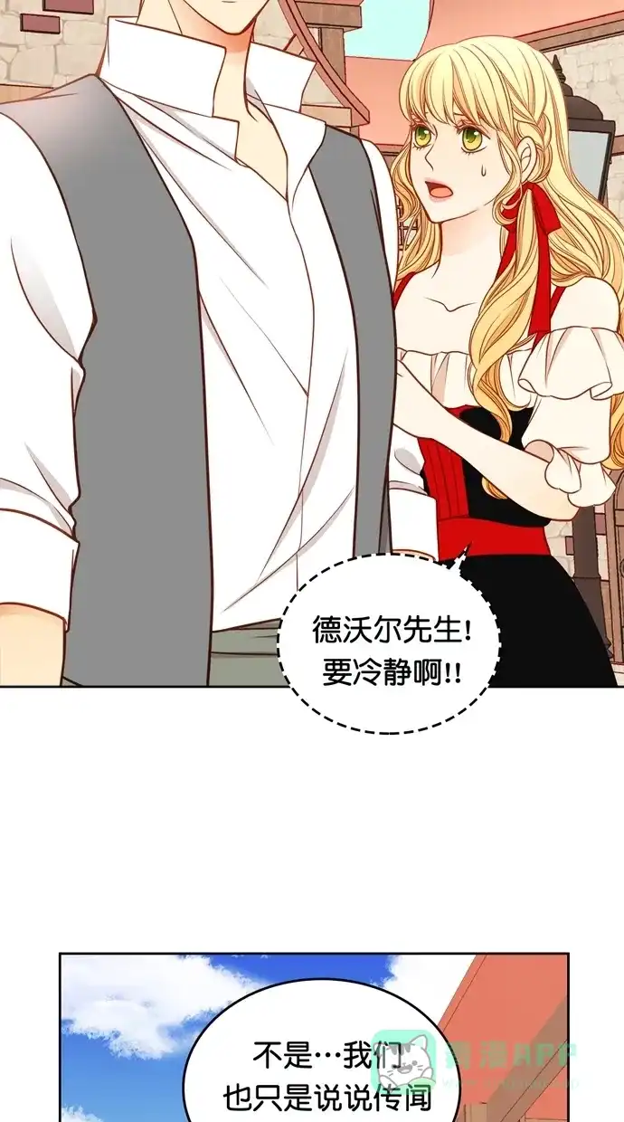 《温蒂的花店》[第二季] 第31话 第18页