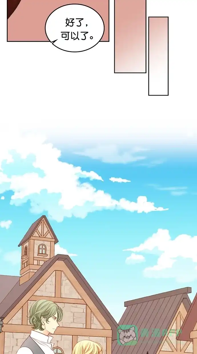 《温蒂的花店》[第二季] 第31话 第25页