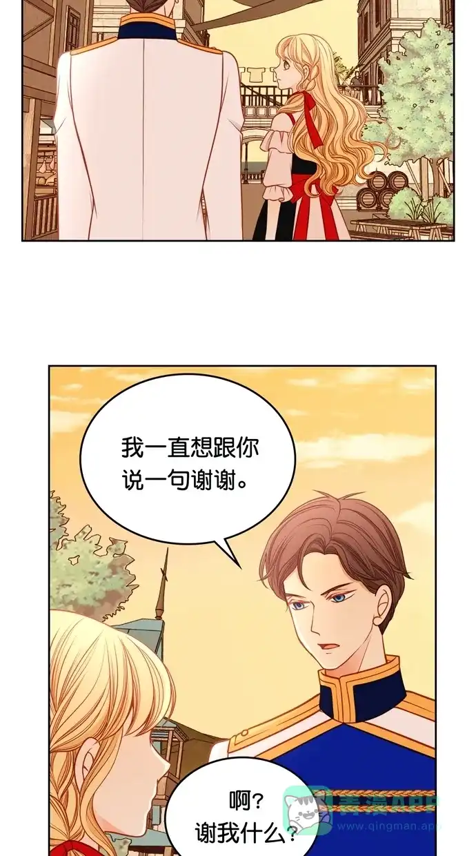 《温蒂的花店》[第二季] 第31话 第42页
