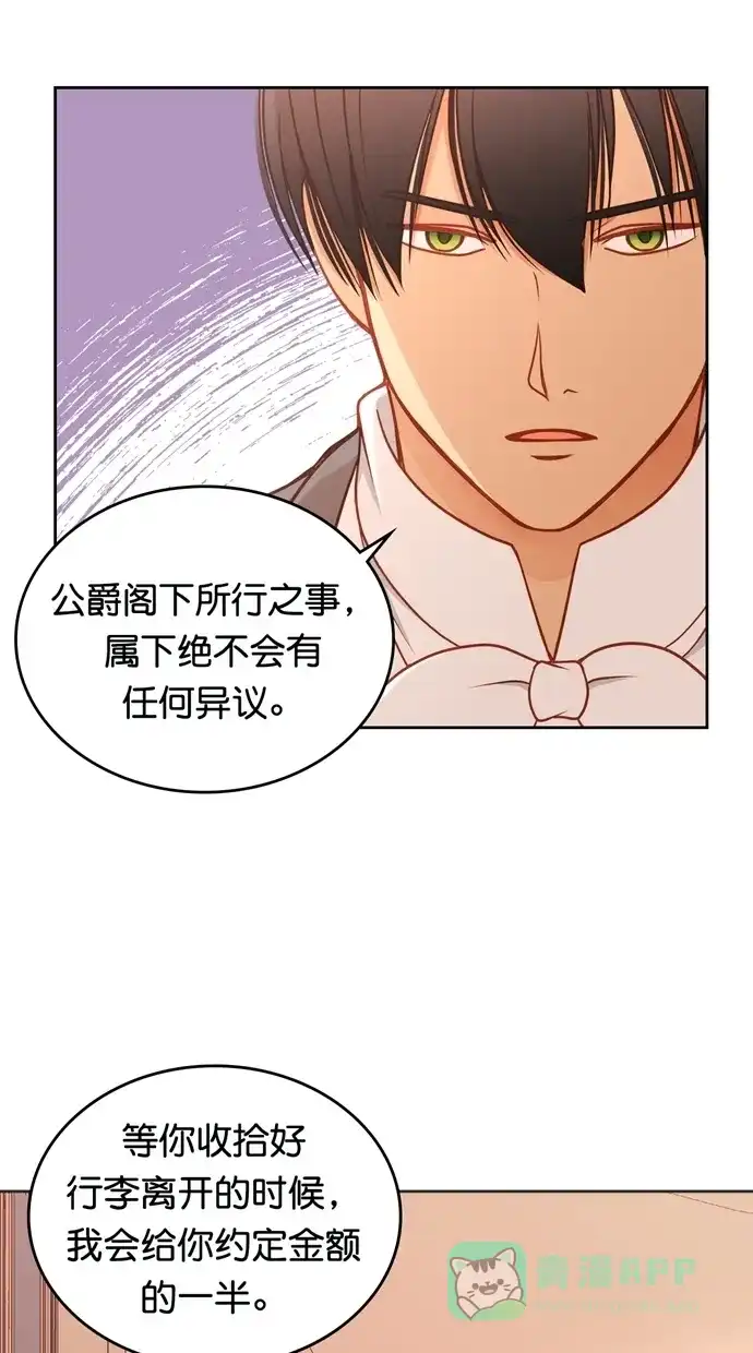 《温蒂的花店》[第二季] 第31话 第5页