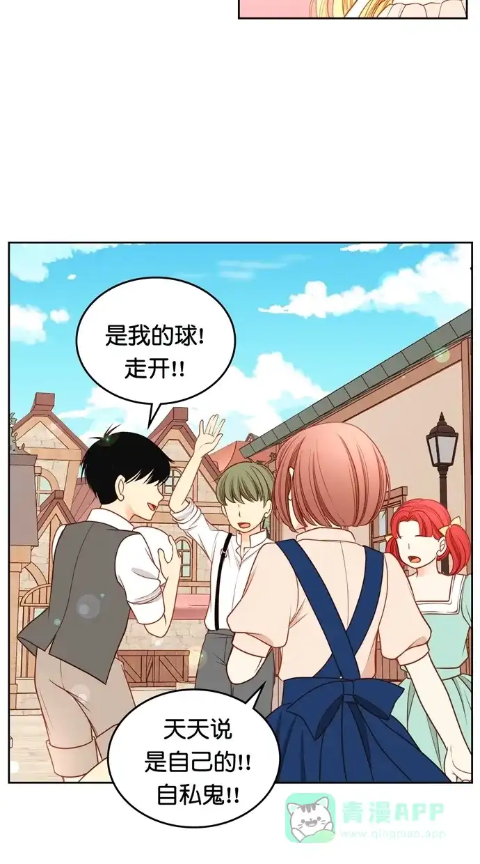 《温蒂的花店》[第二季] 第31话 第27页
