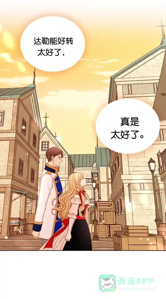 《温蒂的花店》[第二季] 第31话 第53页