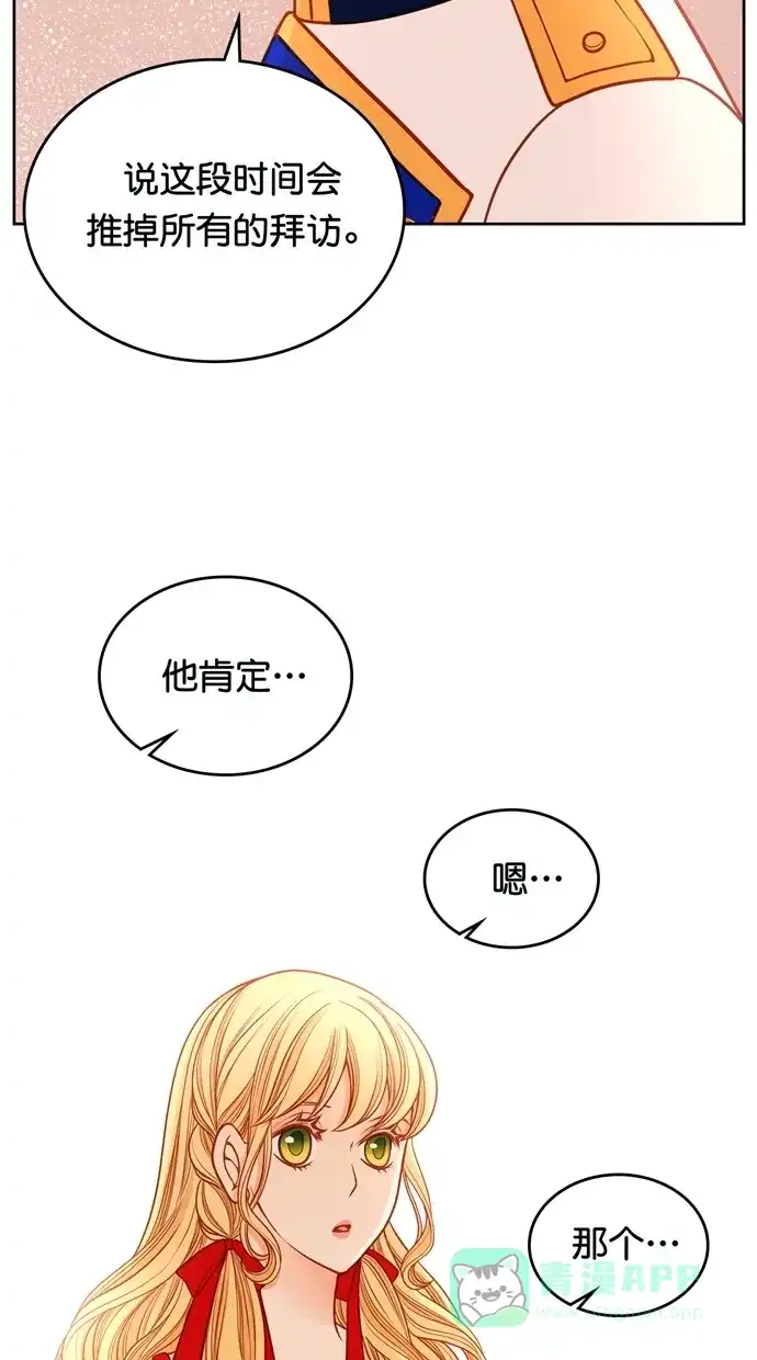 《温蒂的花店》[第二季] 第31话 第49页
