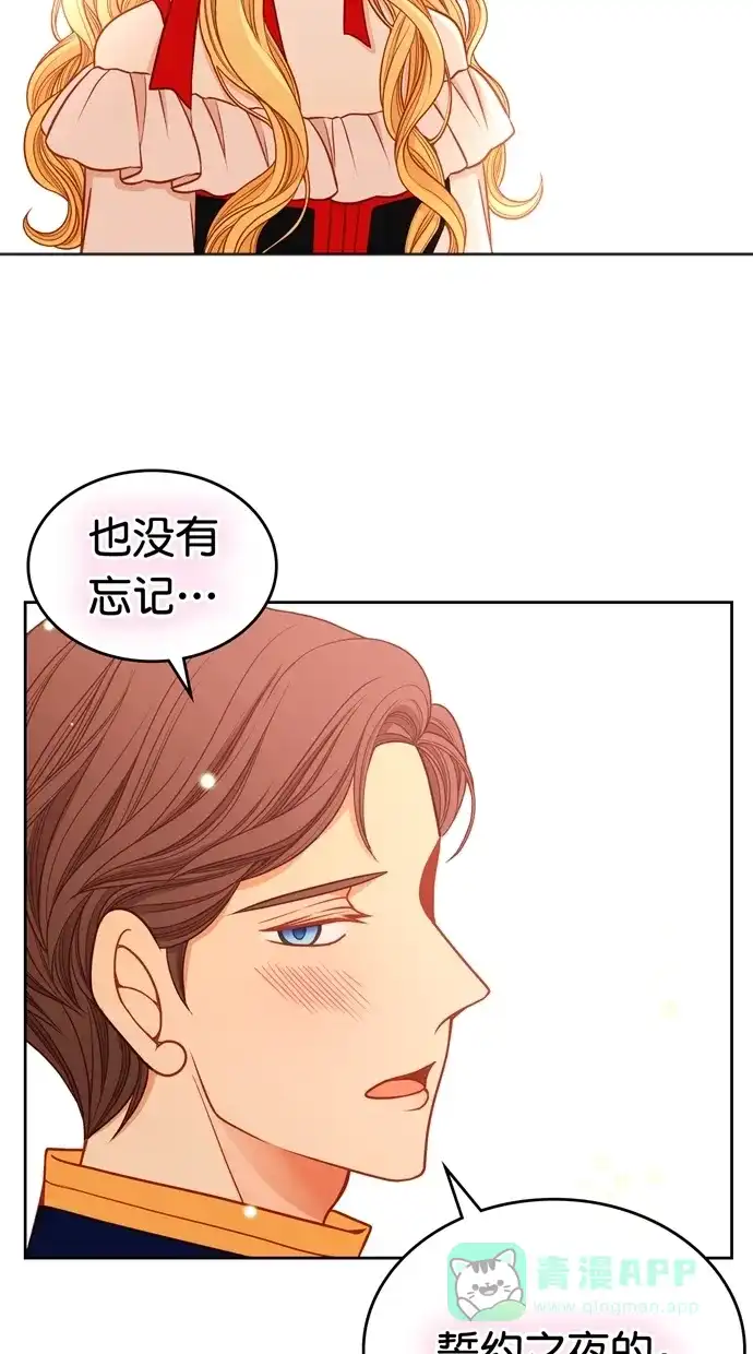 《温蒂的花店》[第二季] 第31话 第50页