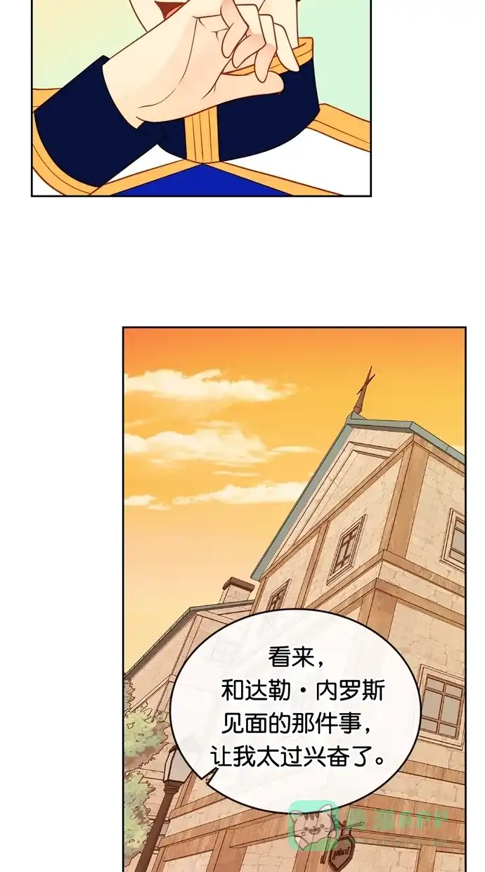 《温蒂的花店》[第二季] 第31话 第46页