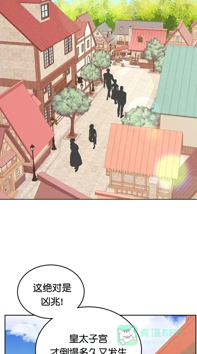 《温蒂的花店》[第二季] 第31话 第10页