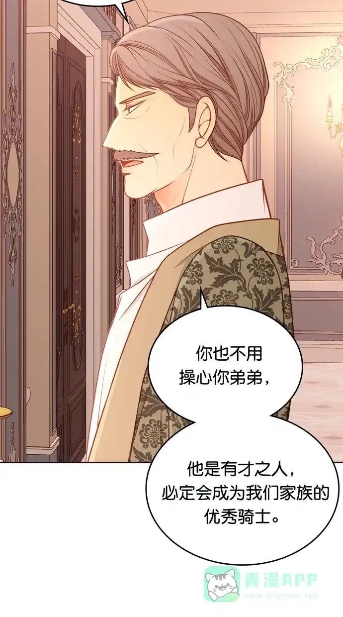 《温蒂的花店》[第二季] 第31话 第6页