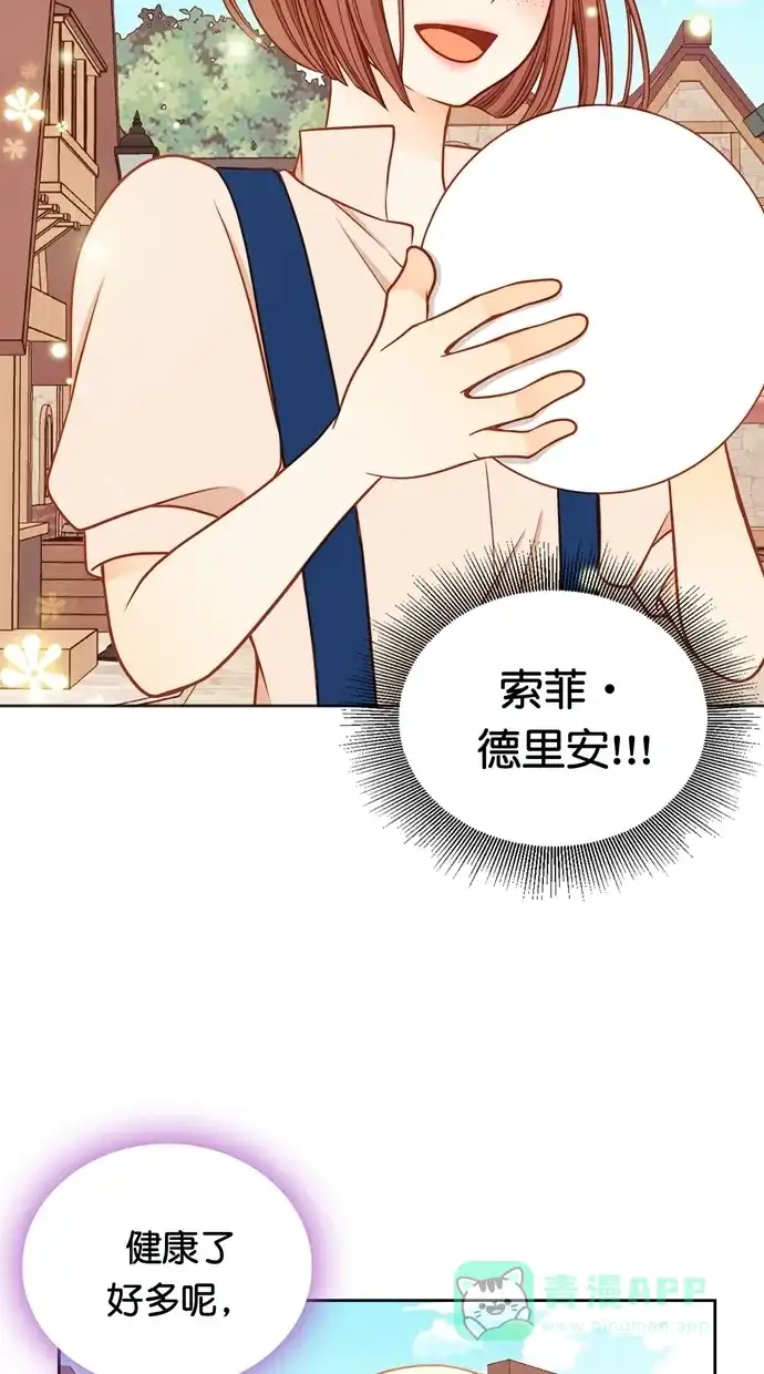 《温蒂的花店》[第二季] 第31话 第29页