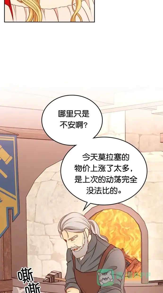 《温蒂的花店》[第二季] 第31话 第22页
