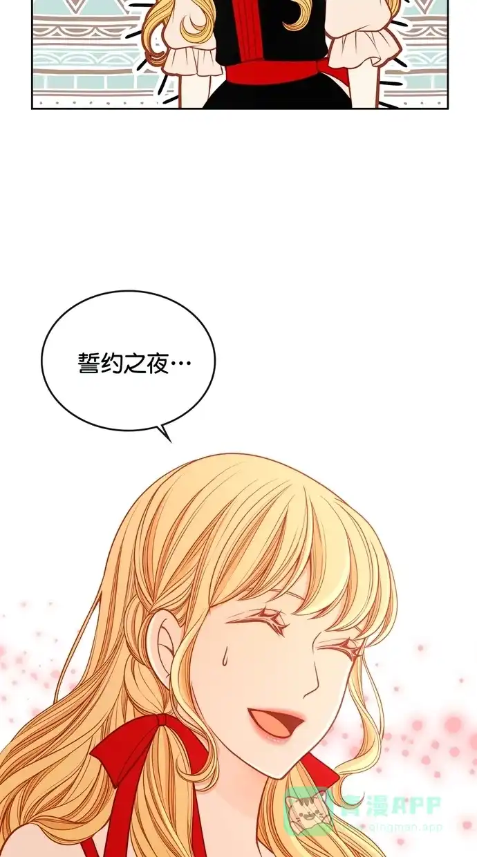《温蒂的花店》[第二季] 第31话 第44页