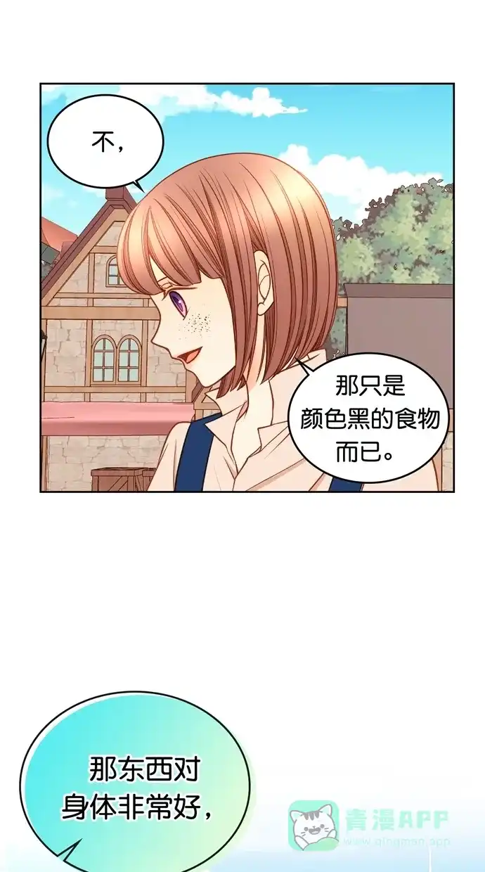 《温蒂的花店》[第二季] 第31话 第35页