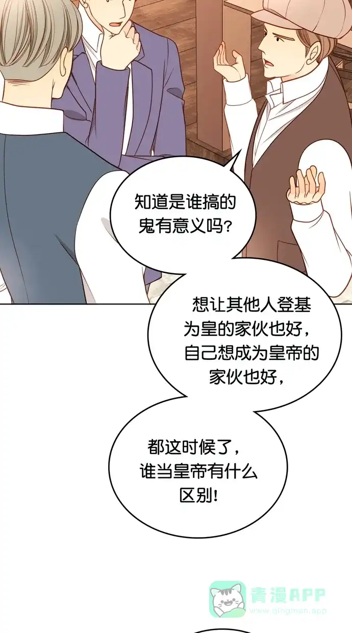 《温蒂的花店》[第二季] 第31话 第14页