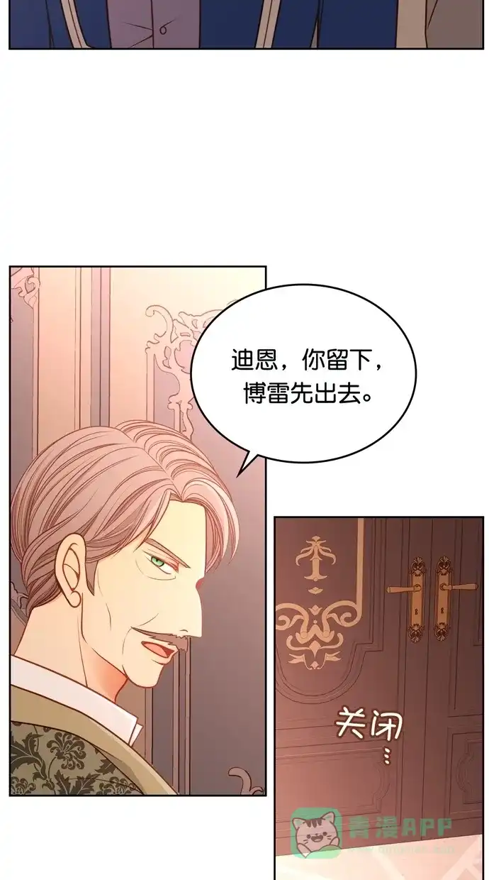 《温蒂的花店》[第二季] 第31话 第2页
