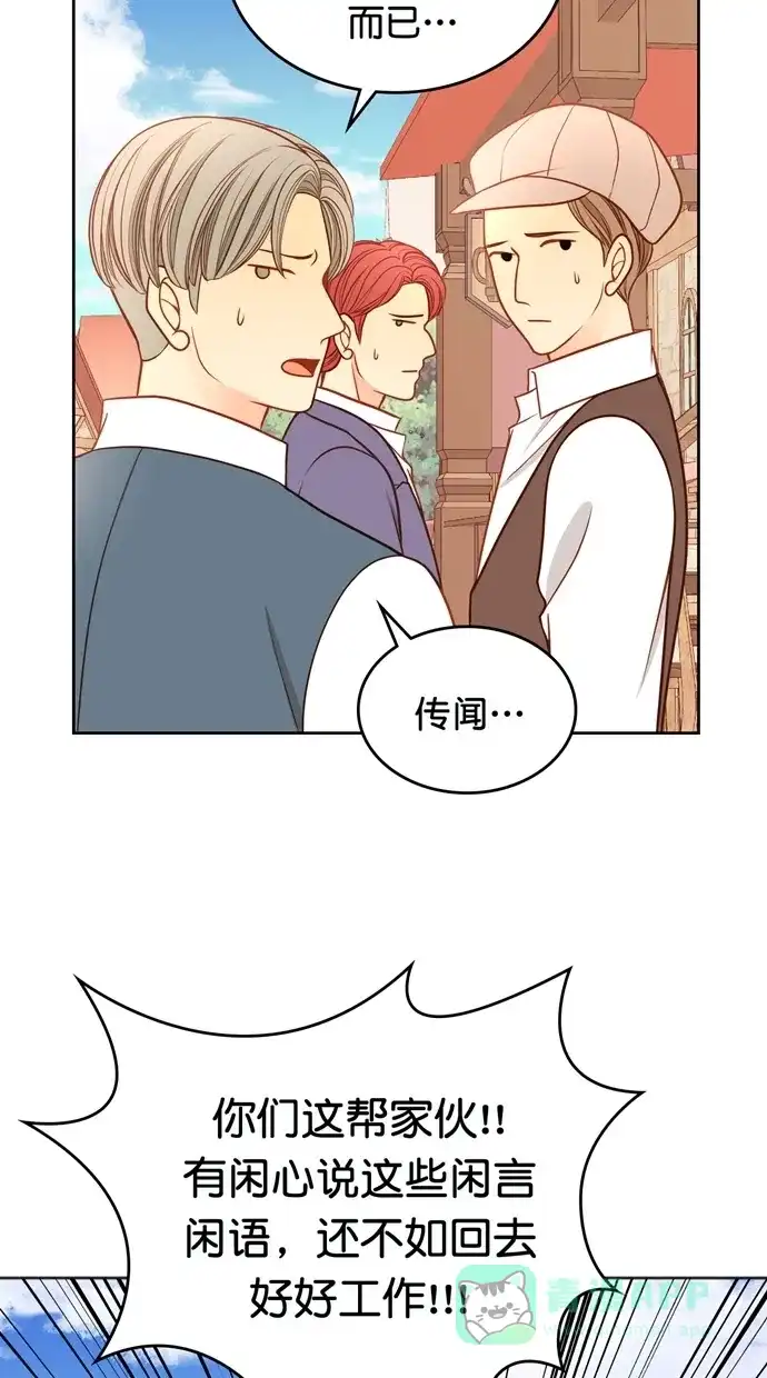 《温蒂的花店》[第二季] 第31话 第19页
